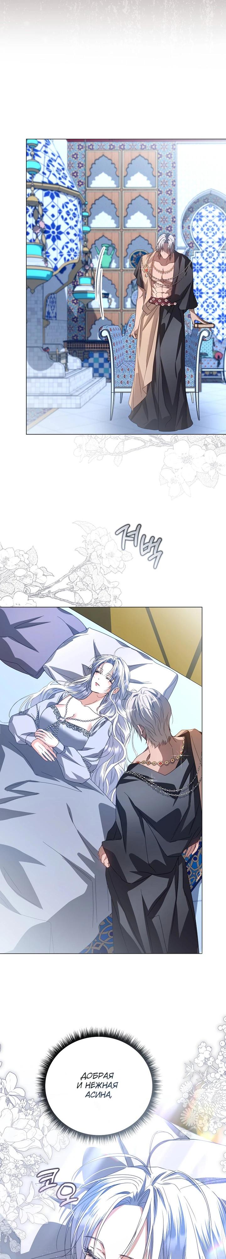 Глава 90 - страница 39