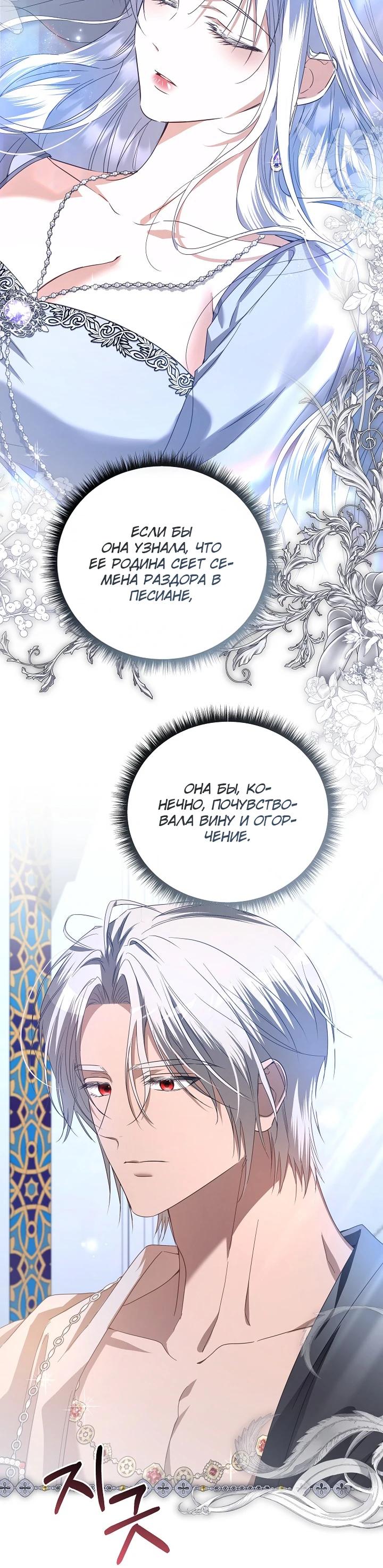 Глава 90 - страница 40