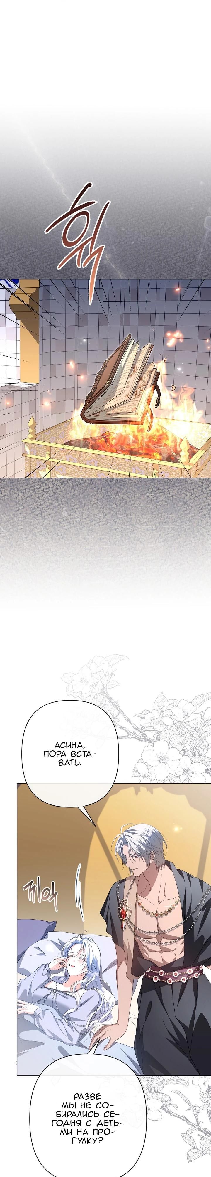 Глава 90 - страница 41