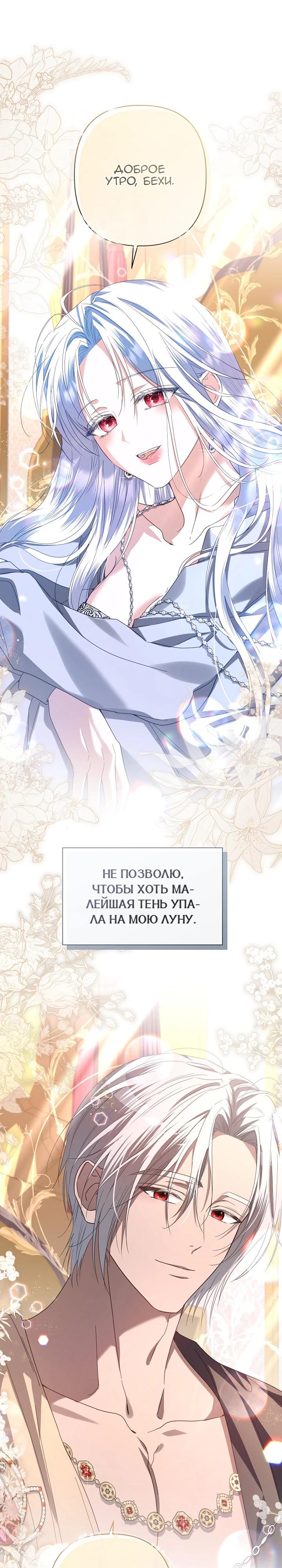 Глава 90 - страница 43