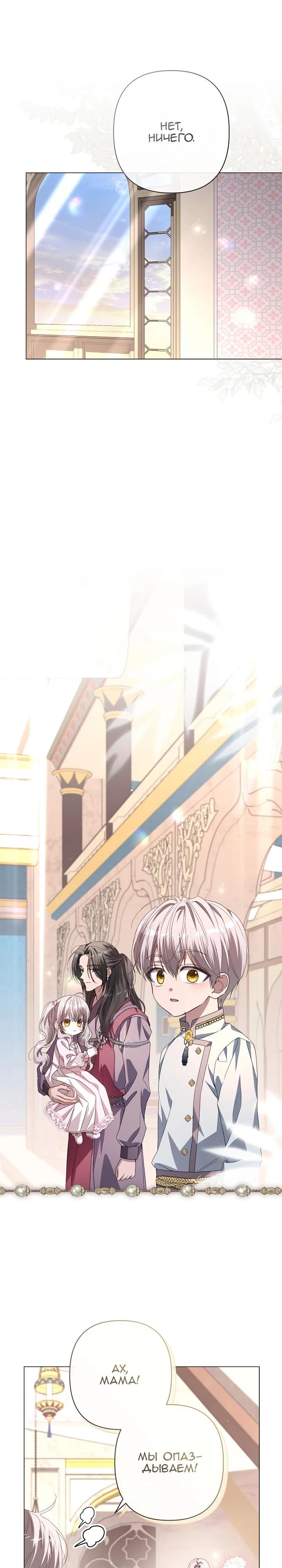 Глава 90 - страница 45