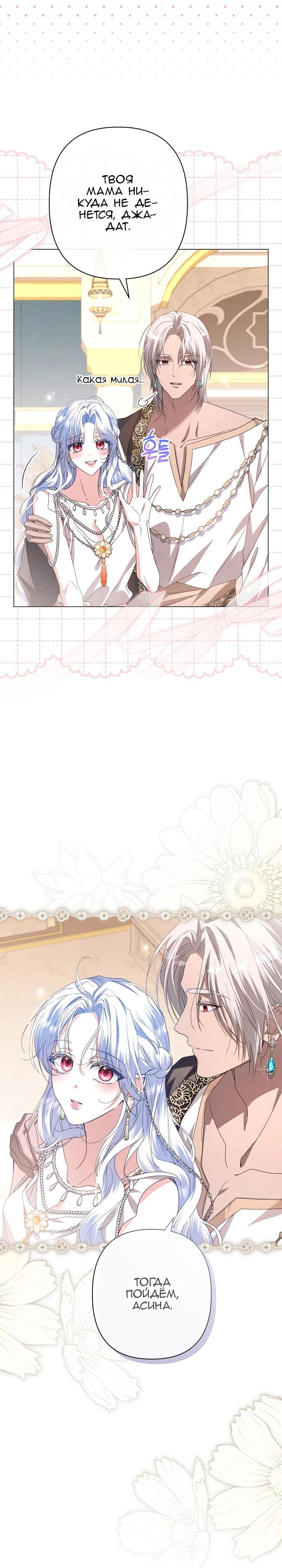 Глава 90 - страница 47