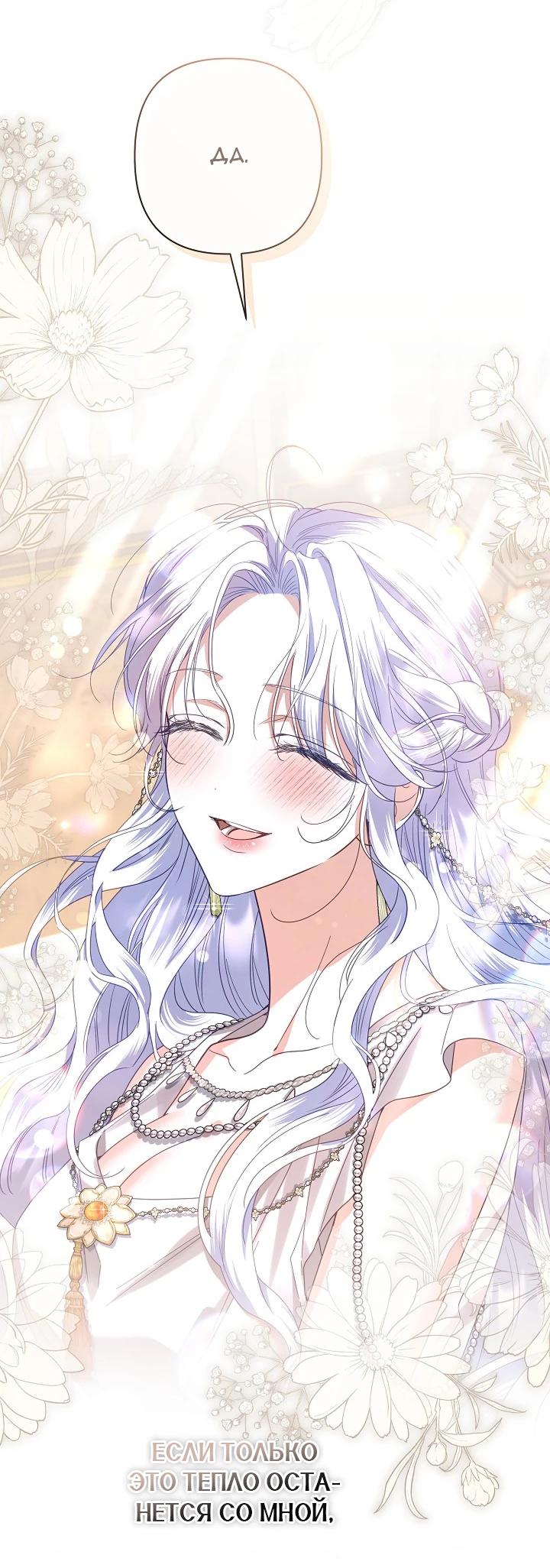 Глава 90 - страница 48