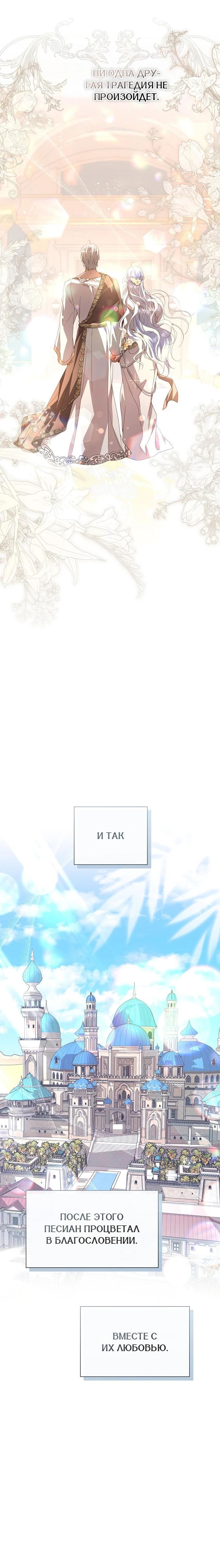 Глава 90 - страница 49