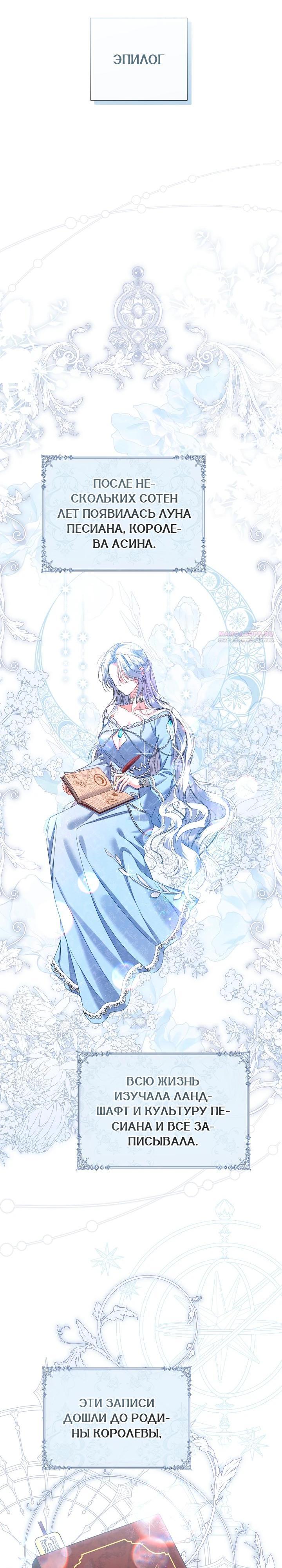 Глава 90 - страница 50