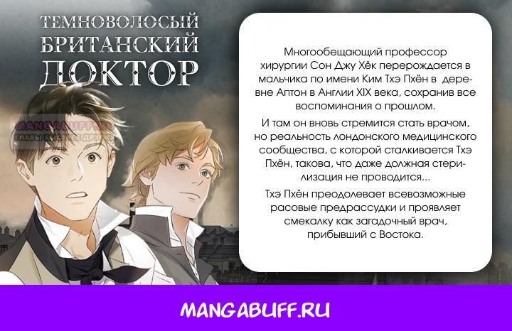 Глава 90 - страница 54