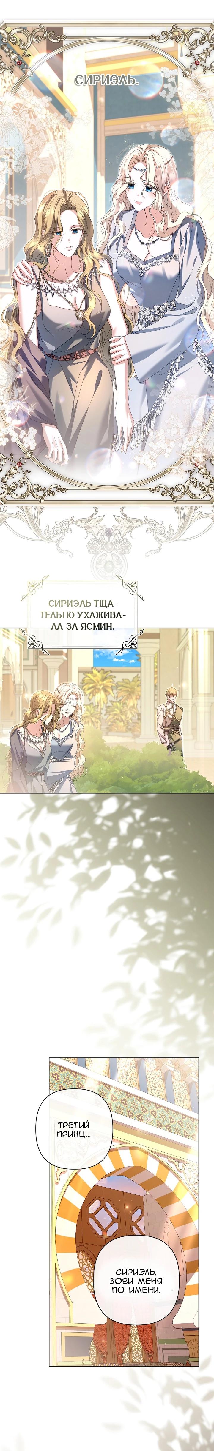 Глава 90 - страница 7