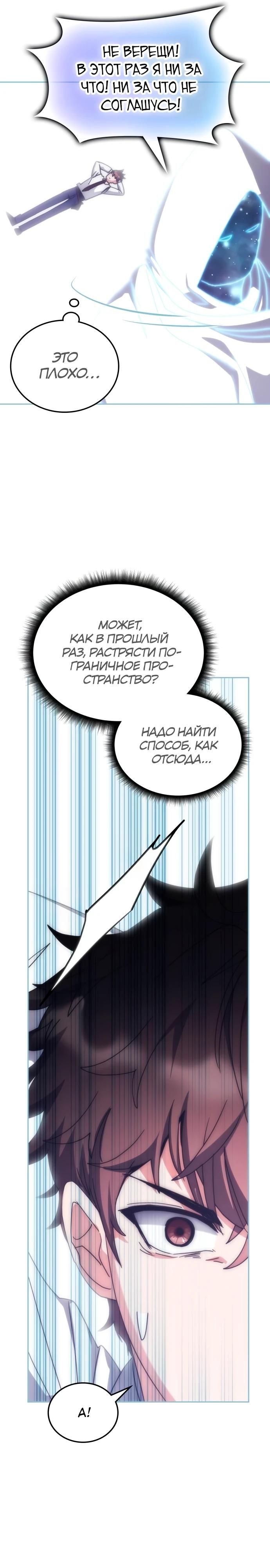 Глава 180 - страница 12