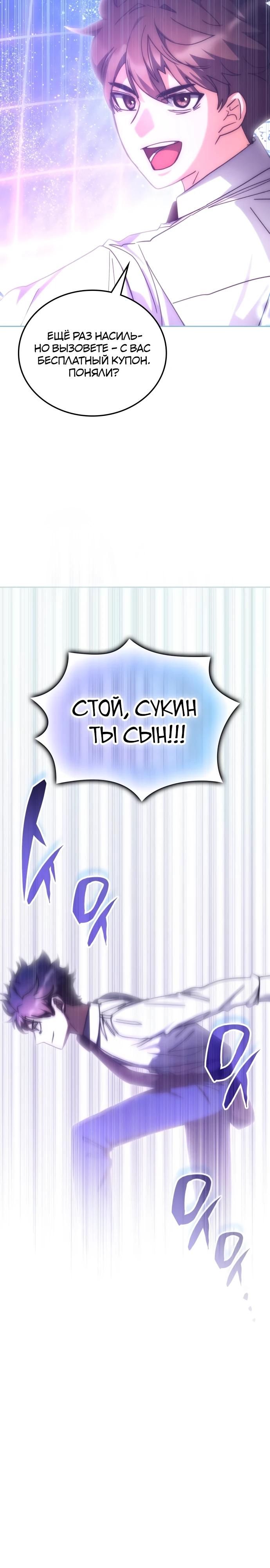Глава 180 - страница 16