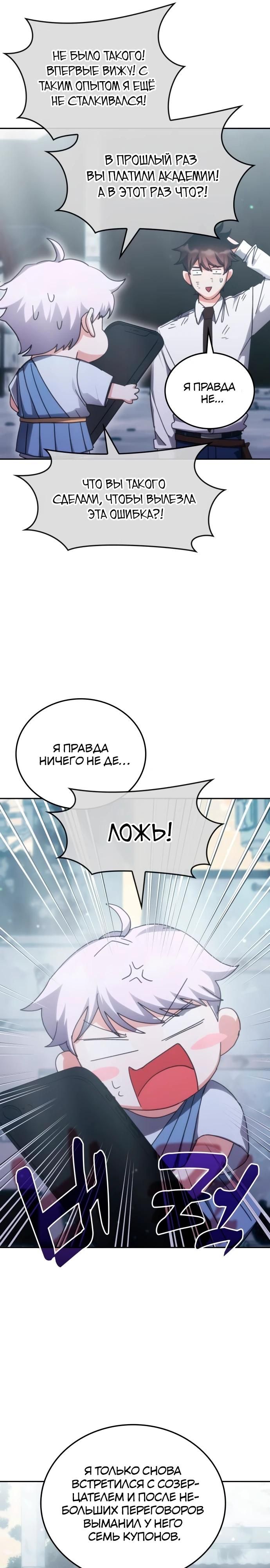 Глава 180 - страница 35