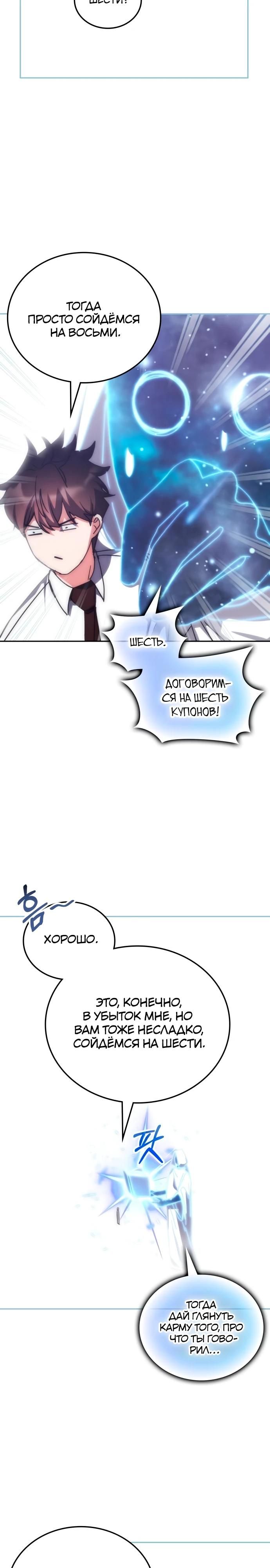 Глава 180 - страница 5