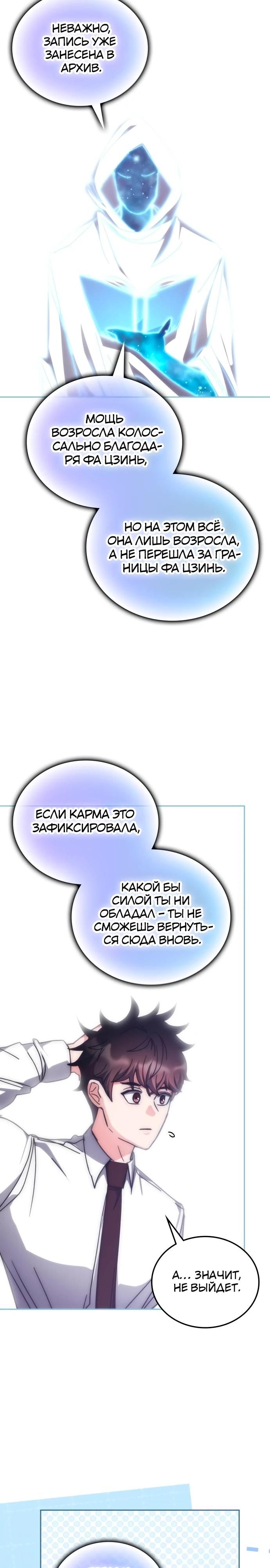 Глава 180 - страница 9