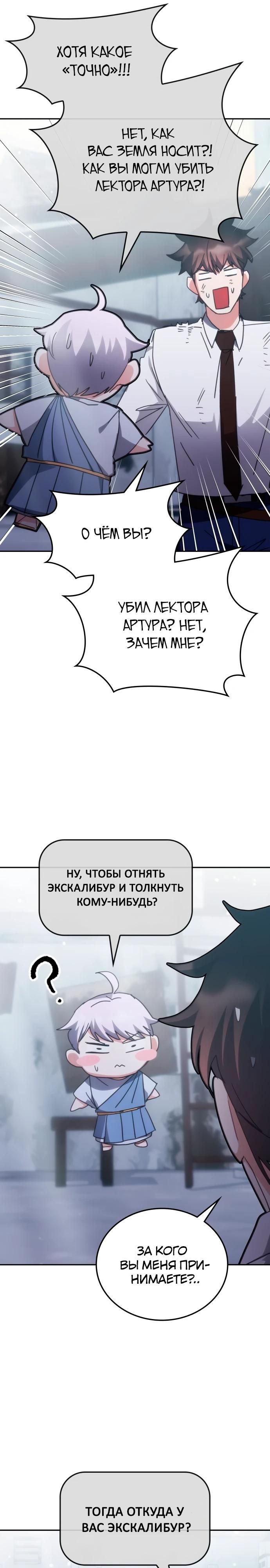 Глава 181 - страница 12