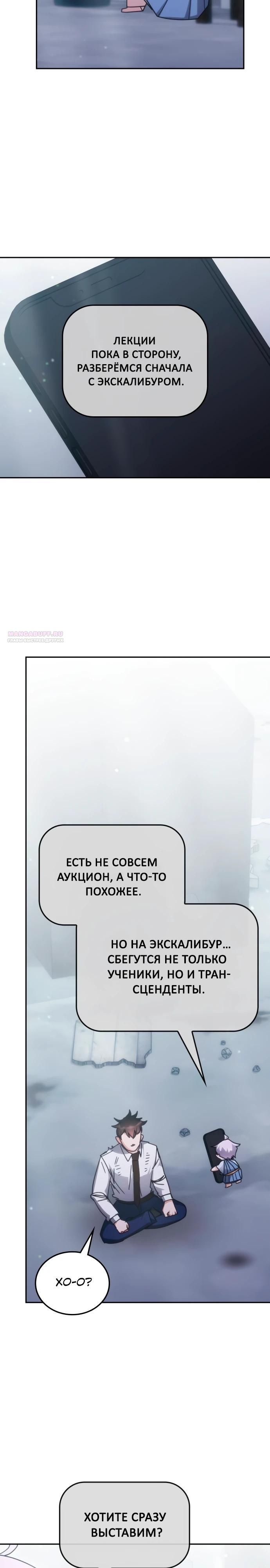 Глава 181 - страница 14