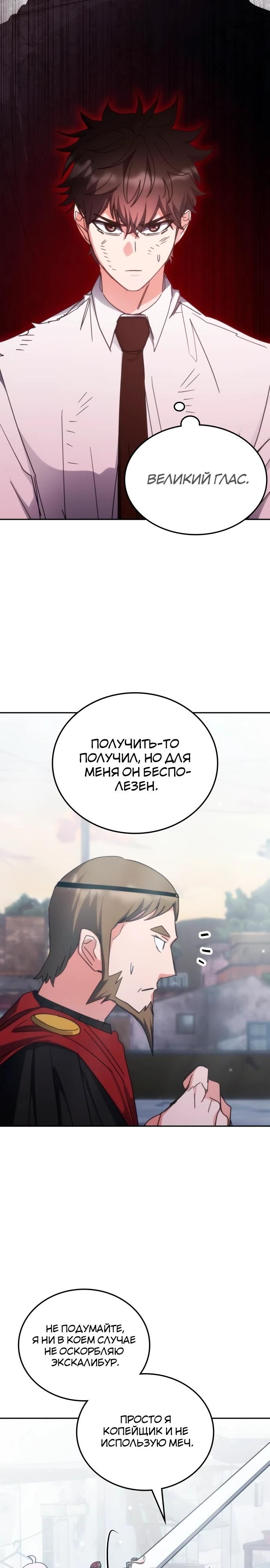 Глава 181 - страница 20
