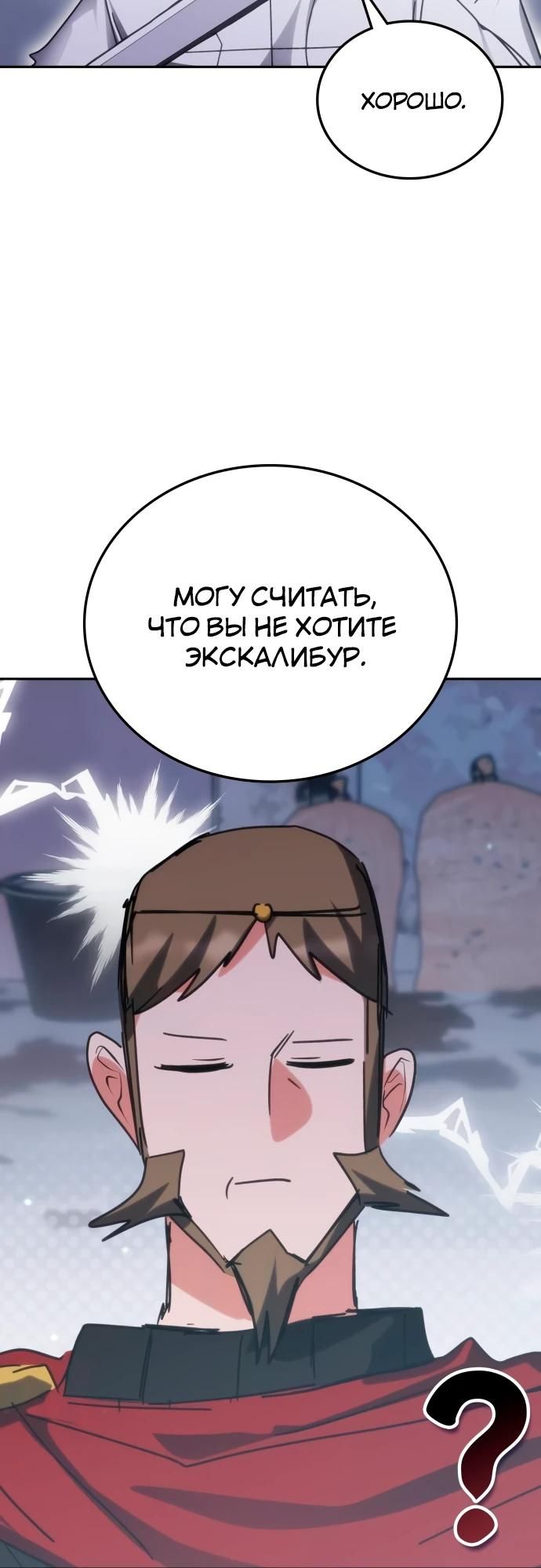 Глава 181 - страница 27