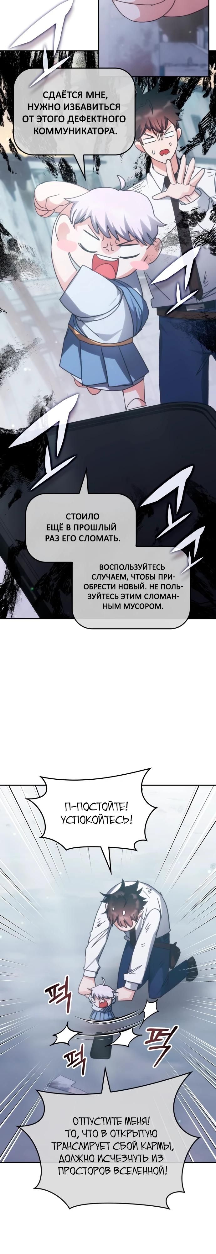 Глава 181 - страница 5