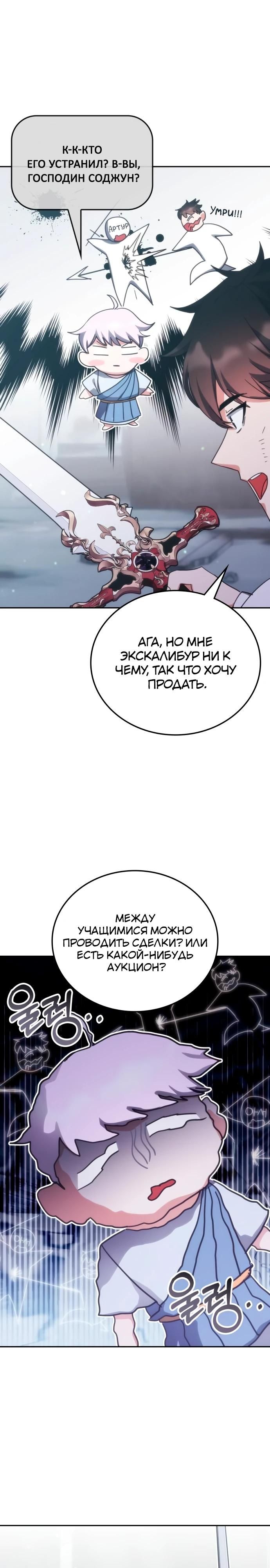 Глава 181 - страница 9