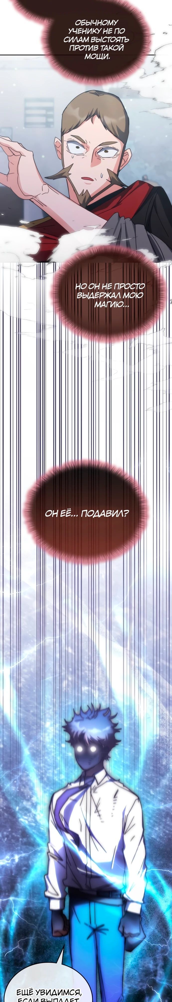 Глава 182 - страница 17