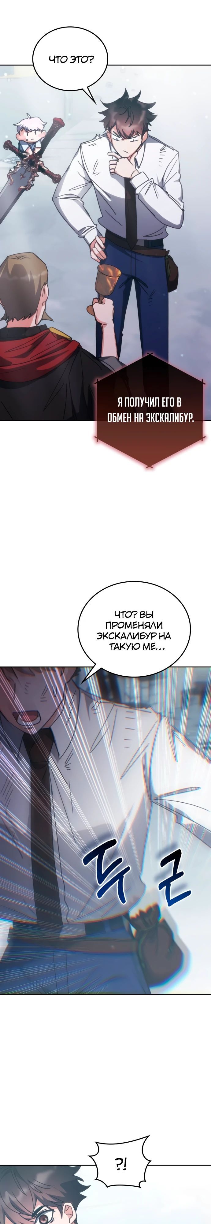 Глава 182 - страница 21