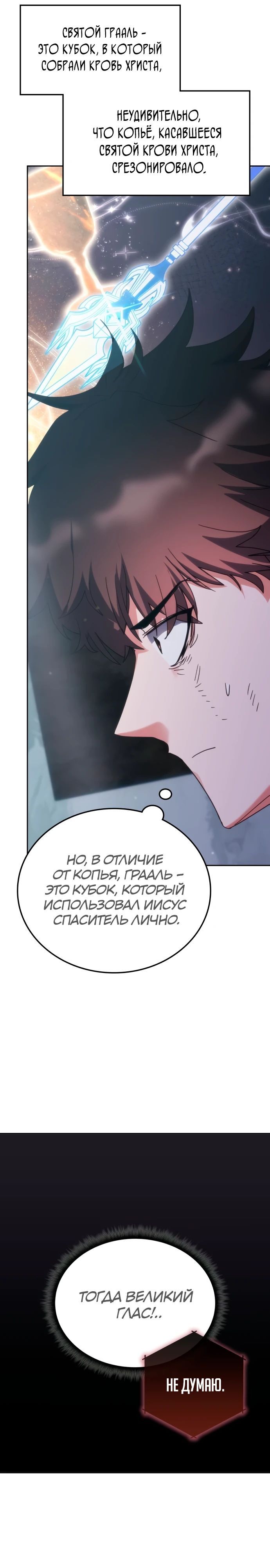 Глава 182 - страница 24