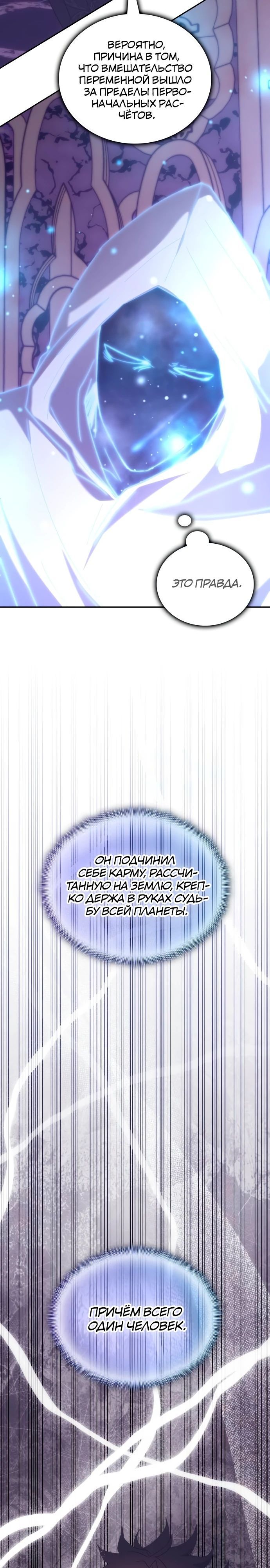 Глава 182 - страница 31