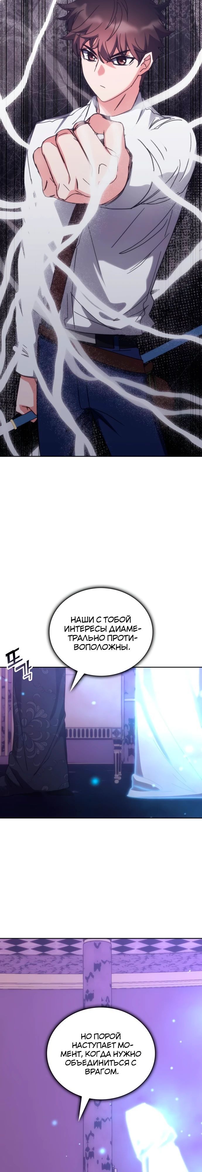 Глава 182 - страница 32
