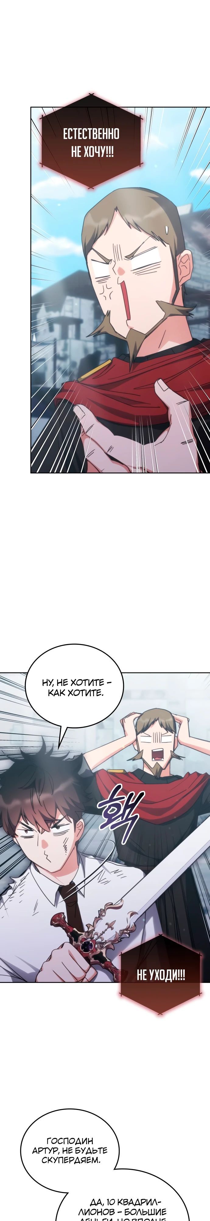 Глава 182 - страница 7