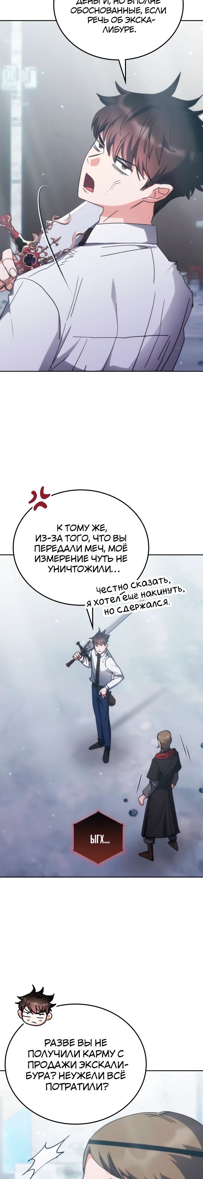 Глава 182 - страница 8