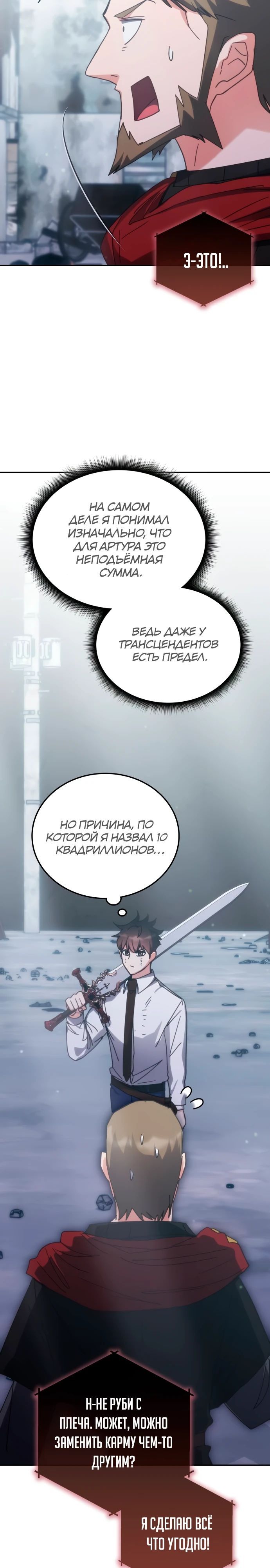 Глава 182 - страница 9