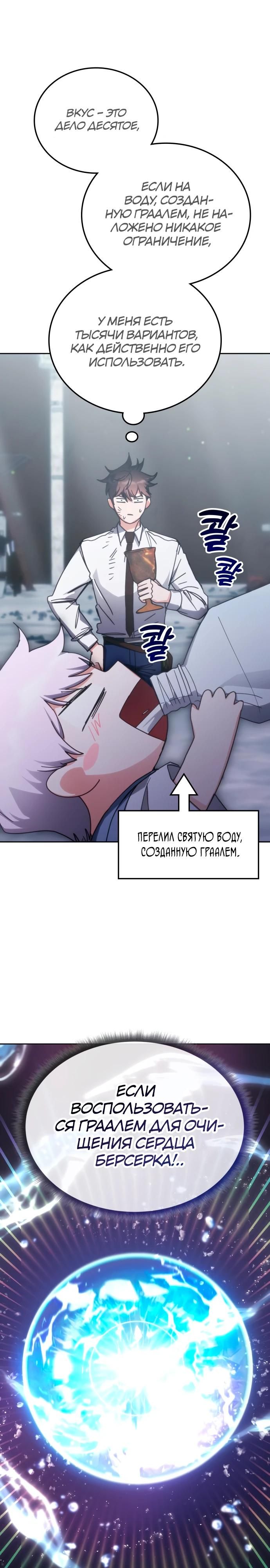 Глава 183 - страница 13