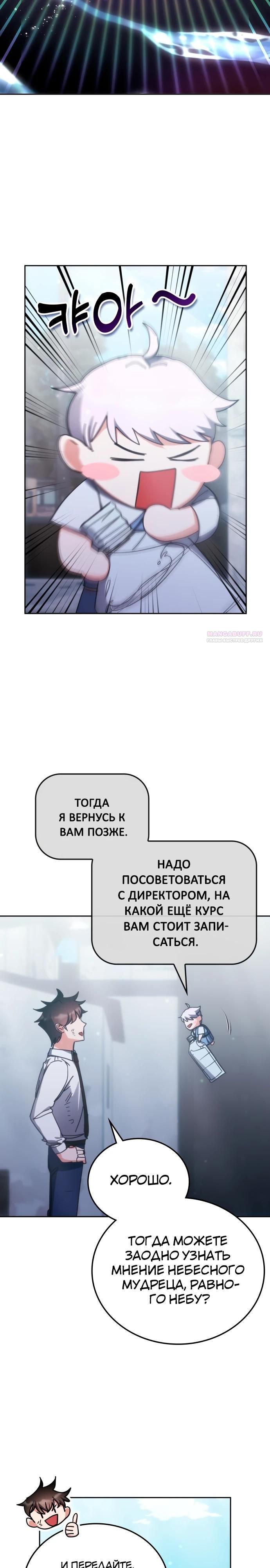 Глава 183 - страница 14