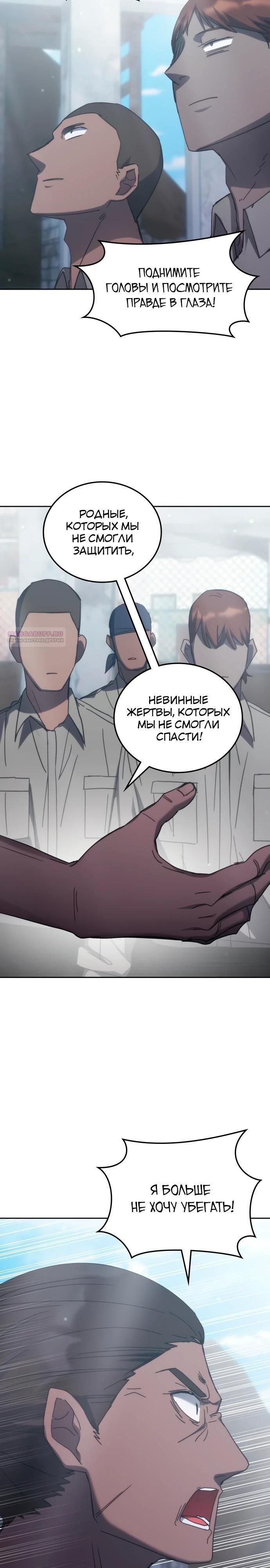 Глава 183 - страница 26