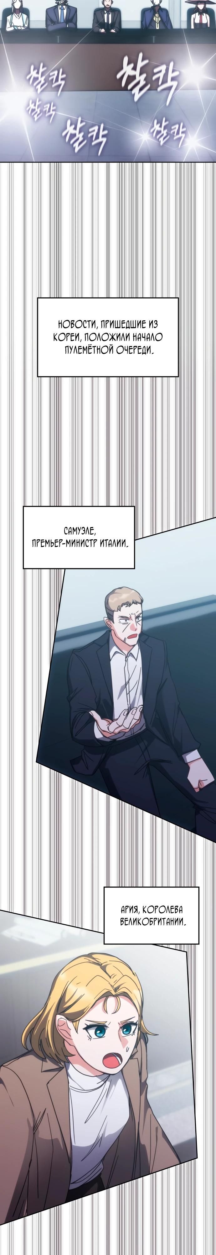 Глава 183 - страница 32