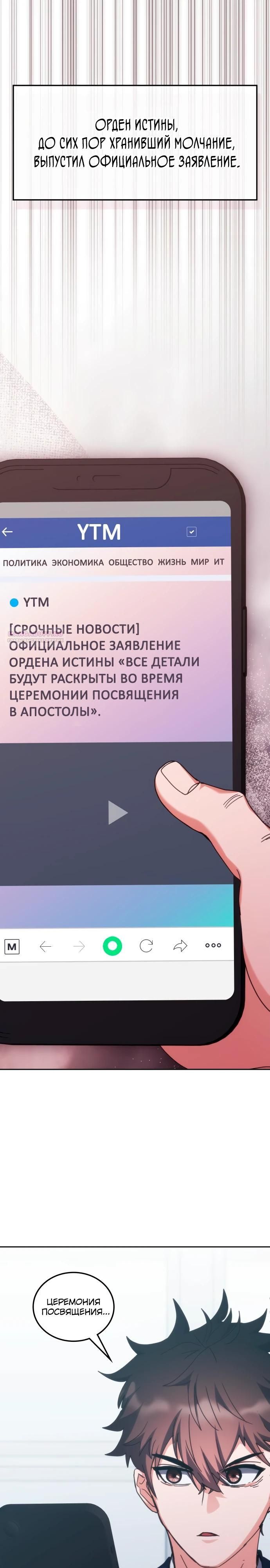 Глава 183 - страница 34