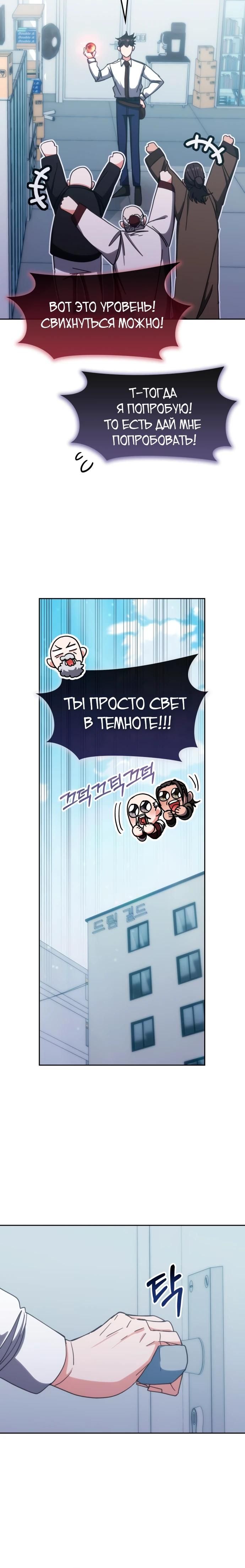 Глава 184 - страница 11