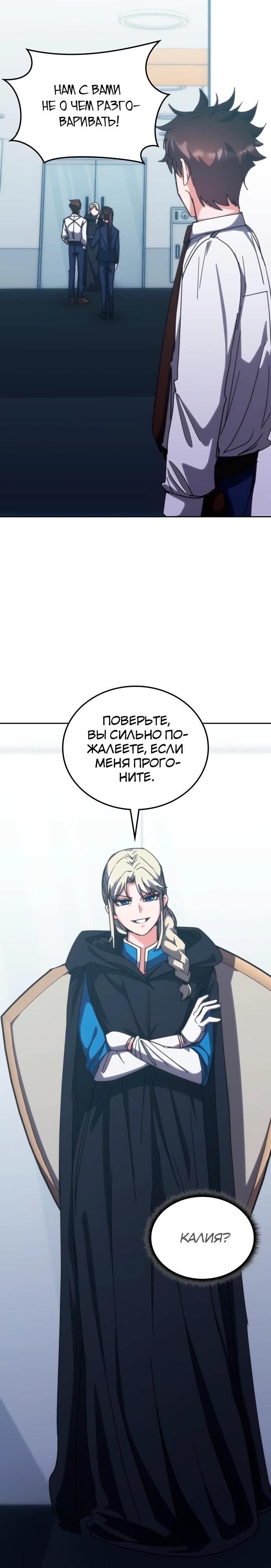 Глава 184 - страница 13