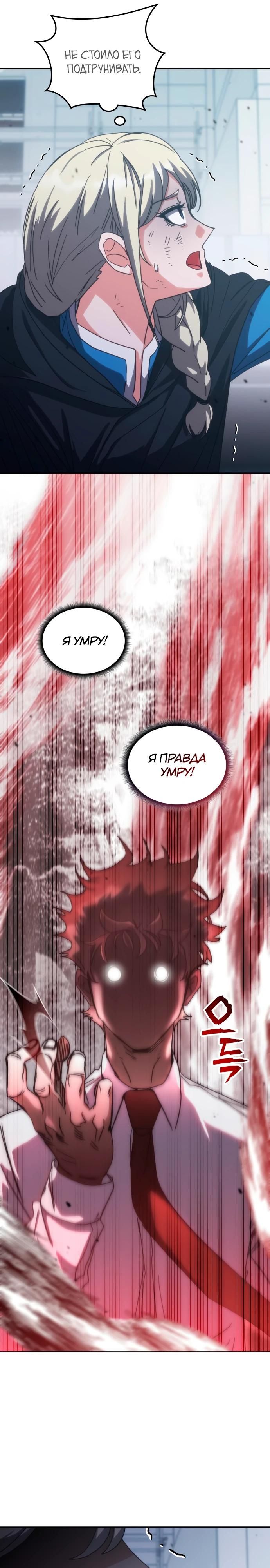 Глава 184 - страница 23