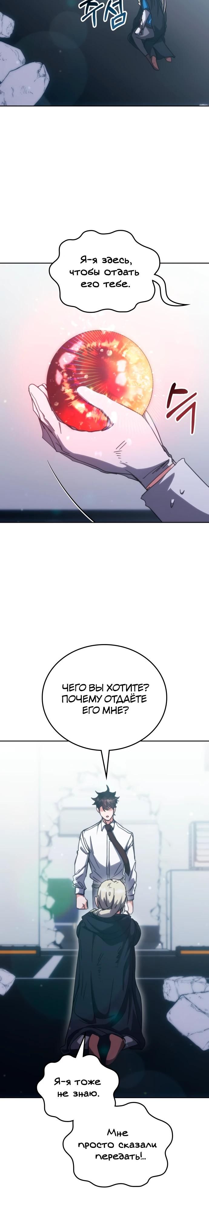 Глава 184 - страница 25