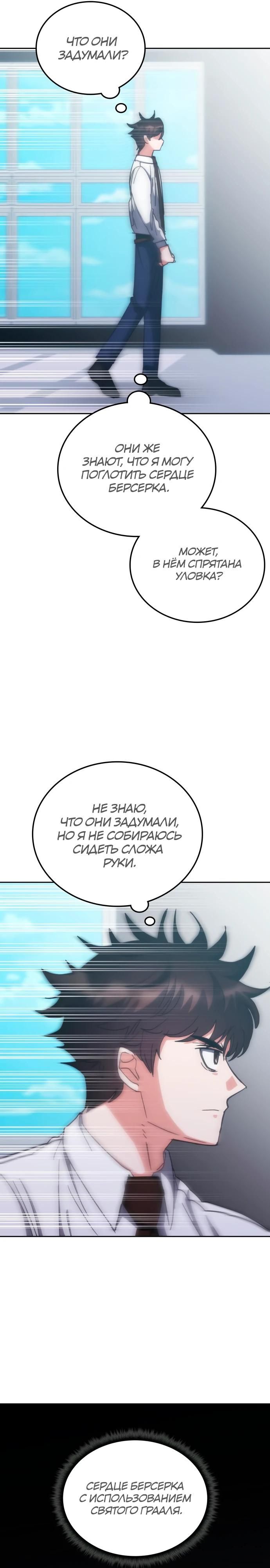 Глава 184 - страница 29