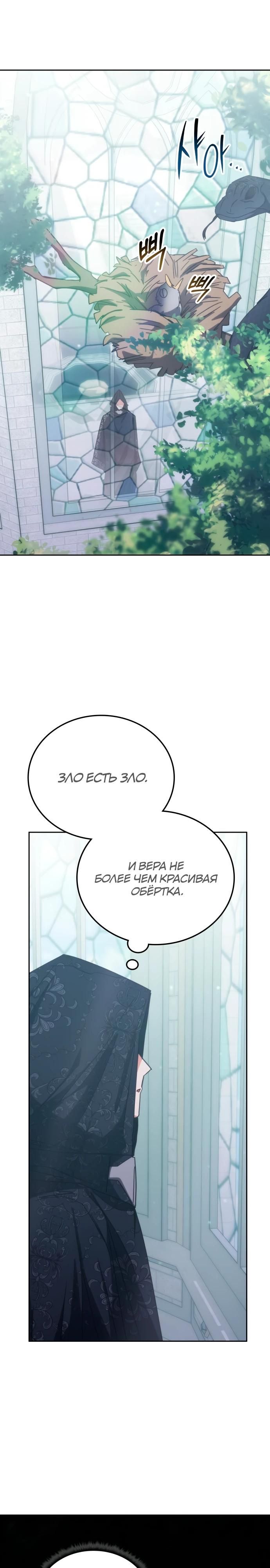Глава 184 - страница 32