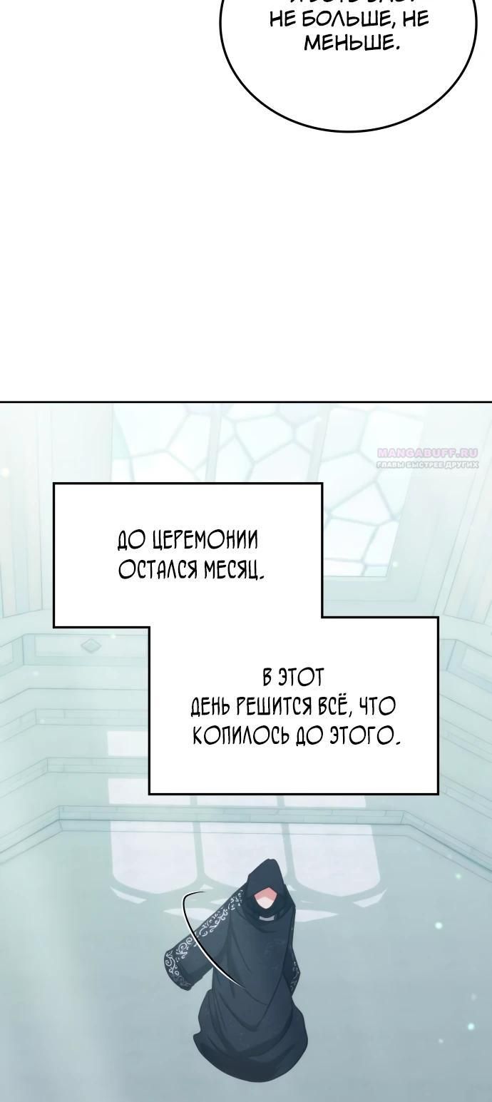 Глава 184 - страница 34