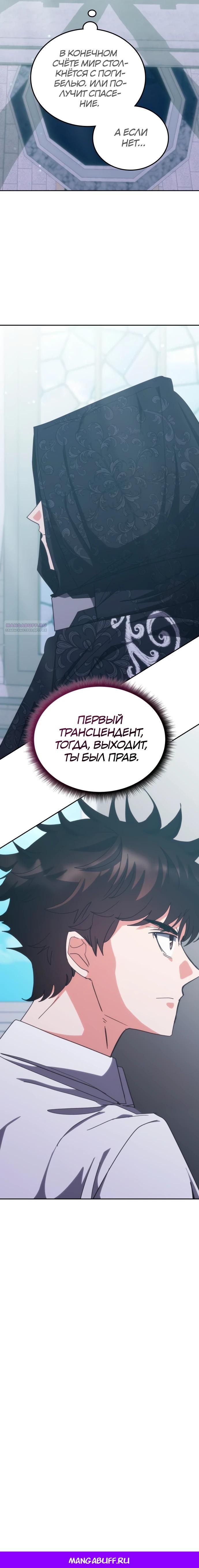 Глава 184 - страница 35