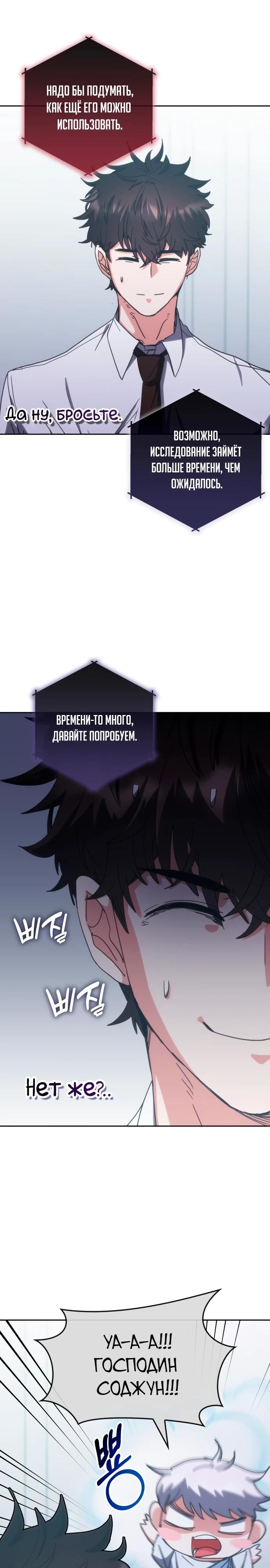 Глава 185 - страница 13