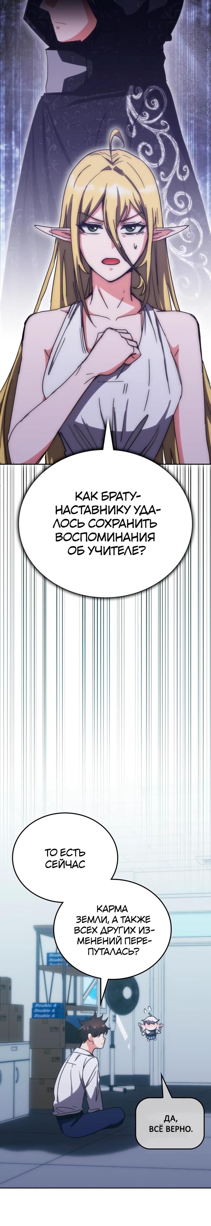 Глава 185 - страница 23