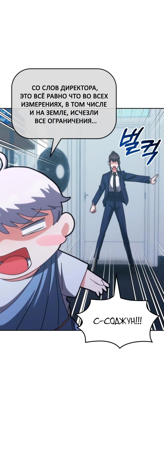 Глава 185 - страница 24