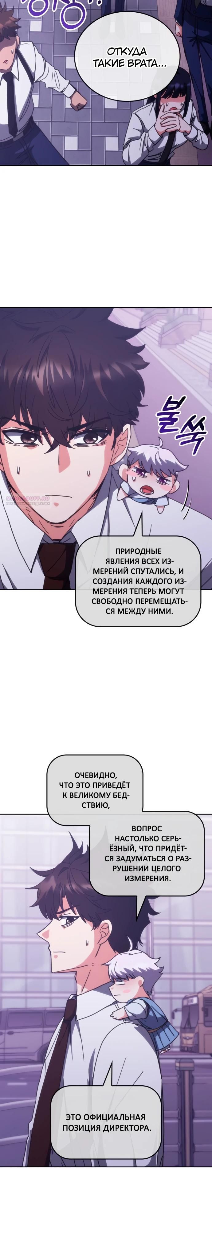 Глава 185 - страница 26