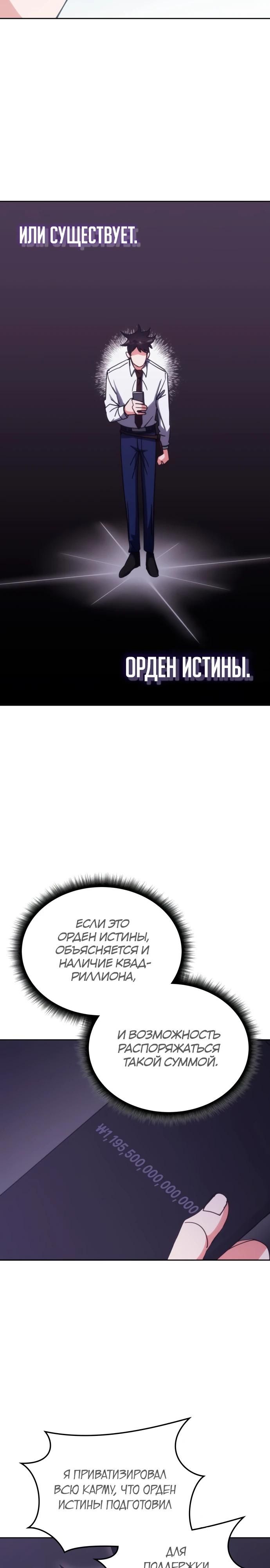 Глава 185 - страница 9