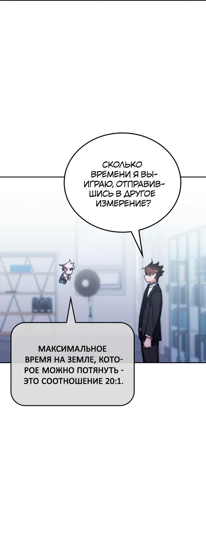 Глава 186 - страница 12