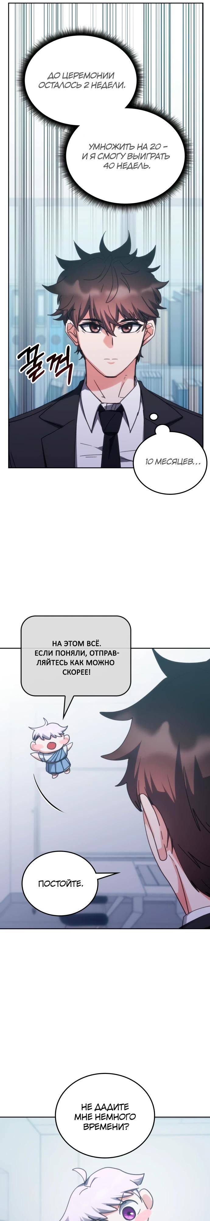Глава 186 - страница 13